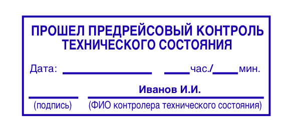 Заказать штамп